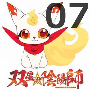 双星の陰陽師 第7話 【感想まとめ】