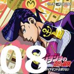 ジョジョの奇妙な冒険 ダイヤモンドは砕けない 第8話 【感想まとめ】