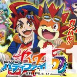 フューチャーカード バディファイトDDD 第11話 【アニメ感想まとめ】