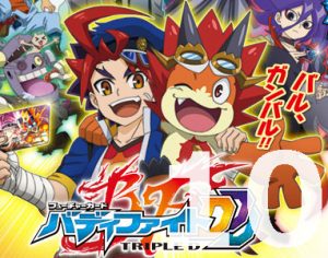 フューチャーカード バディファイトDDD 第10話 【アニメ感想まとめ】