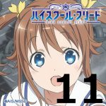 ハイスクール・フリート 第11話 【アニメ感想まとめ】-マヨネーズ!それにしてもよく轟沈しなかったな、艦長やめちまえよ・・・。