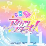 アイカツ スターズ! 第11話 【アニメ感想まとめ】 - 天才も努力してる。だからS4なのだ。疲れたならお昼寝だ!