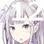 Re:ゼロから始める異世界生活 第12話 【アニメ感想まとめ】-王選候補が5人全員揃った!最後の一人は・・・え!?あれフェルト!?
