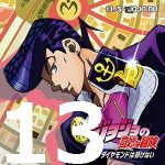 ジョジョの奇妙な冒険 ダイヤモンドは砕けない 第13話 【アニメ感想】-ジョセフ爺さんの少し悲しみを覚える天然ボケ回。でも、やっぱり最後はカッコイイ!
