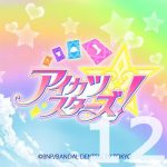 アイカツスターズ! 第12話 【アニメ感想まとめ】-ツバサ先輩は厳しんじゃない、緩急わきまえた対応が出来るアイドルなのだ。