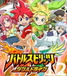 バトルスピリッツ ダブルドライブ 第12話 【アニメ感想まとめ】