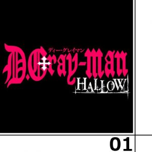 D.Gray-man HALLOW 第１話感想