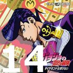 ジョジョの奇妙な冒険 ダイヤモンドは砕けない 第１４話感想 －  遂に岸辺露伴登場！剥ぎ取られ書き換えられる康一の記憶、一体どうなる？！