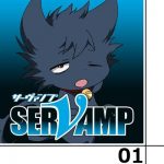 servamp -サーヴァンプ‐ 第1話感想 -  真昼とクロの出逢い。シンプルに王道少年漫画!男子も女子も楽しめそう!