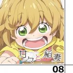 甘々と稲妻 第8話感想 - つむぎとおとさんとお母さんの思い出バッグ。イカで喜ぶ穢れ民続出ww
