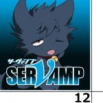 servamp -サーヴァンプ‐ 第12話感想 - 最終回はシンプル・・すぎない!?椿の心情変化の描写は・・・?