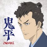 鬼平