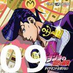 ジョジョの奇妙な冒険 ダイヤモンドは砕けない 第9話 【感想まとめ】