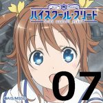 ハイスクール・フリート 第7話 【感想まとめ】
