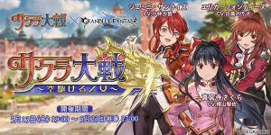 グラブルがファミ通アワード2015 優秀賞受賞。ゲーム内ではキャンペーンも!