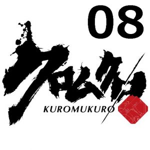 クロムクロ 第8話 【感想まとめ】