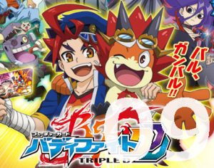 フューチャーカード バディファイトDDD 第9話 【アニメ感想まとめ】