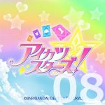 アイカツ スターズ! 第8話 【感想まとめ】