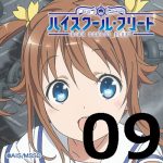 ハイスクール・フリート 第9話 【アニメ感想まとめ】