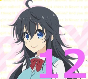 ネトゲの嫁は女の子じゃないと思った? 第12話 【アニメ感想まとめ】-これ勝利と認めたくねえ・・・。RMT対プレイヤースキルの決着はRMTに軍配が・・・。