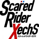 スカーレッドライダーゼクスが2016年7月から放送開始!【2016年夏アニメ】