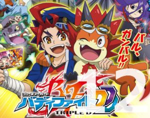 フューチャーカード バディファイトDDD 第12話 【アニメ感想まとめ】