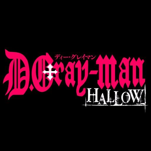 D.Gray-man HALLOW 【感想まとめ総合ページ】
