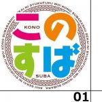 この素晴らしい世界に祝福を!2 第一話