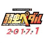 弱虫ペダル NEW GENERATION